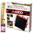 カーメイト ドクターデオ エアコンフィルター トヨタ用 DFB-T04
