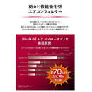 カーメイト ドクターデオ エアコンフィルター ホンダ用 DFB-H04