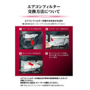 カーメイト ドクターデオ エアコンフィルター ホンダ用 DFB-H04