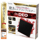 カーメイト ドクターデオ エアコンフィルター ダイハツ用 DFB-SU03