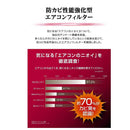 カーメイト ドクターデオ エアコンフィルター ダイハツ用 DFB-SU03