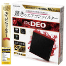 カーメイト ドクターデオ エアコンフィルター スズキ用 DFB-SU04