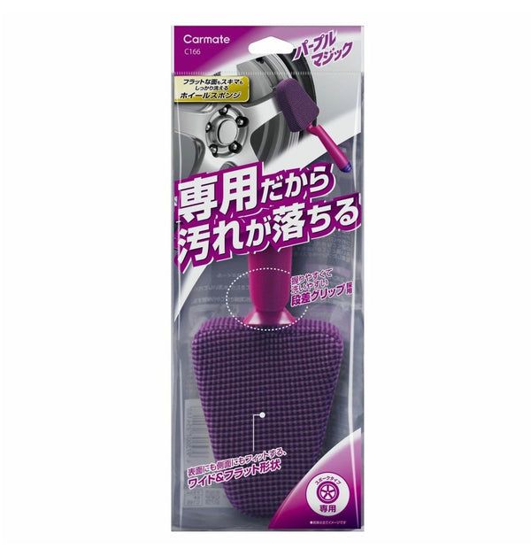 Carmate Purple Magic Wheel Sponge Straight C166