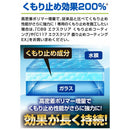 カーメイト エクスクリアプレミアム 内窓用ウェットシート くもり止め強化 C179 12枚入り