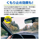 カーメイト エクスクリアプレミアム 内窓用ウェットシート C180 12枚入り