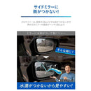 カーメイト ゼロワイパー フィルムタイプ ミラー用 C204 左右各1枚