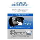 カーメイト ゼロワイパー フィルムタイプ ミラー用 C204 左右各1枚