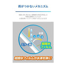 カーメイト ゼロワイパー フィルムタイプ ミラー用 C204 左右各1枚