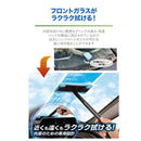 カーメイト エクスクリア 360ワイパー フラット C190