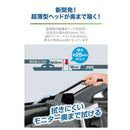 カーメイト エクスクリア 360ワイパー フラット C190