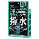 カーメイト ハイパーレジン クロス付き 100 C210 100ml