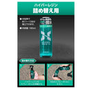 カーメイト ハイパーレジン 詰め替え用 180 C211 180ml