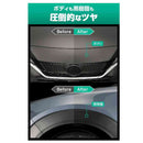 カーメイト ハイパーレジン 詰め替え用 180 C211 180ml