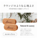 カーメイト ルーノ エアウッド 詰め替え用 シルキーサボン H1592  約8g × 2個