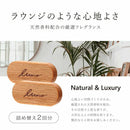 カーメイト ルーノ エアウッド グラン R SC H1593 約8g