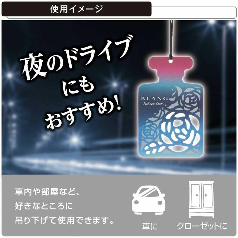 カーメイト ブラング ハンギング ローズ プラチナサボン H1602 約27g1枚あたり約9g