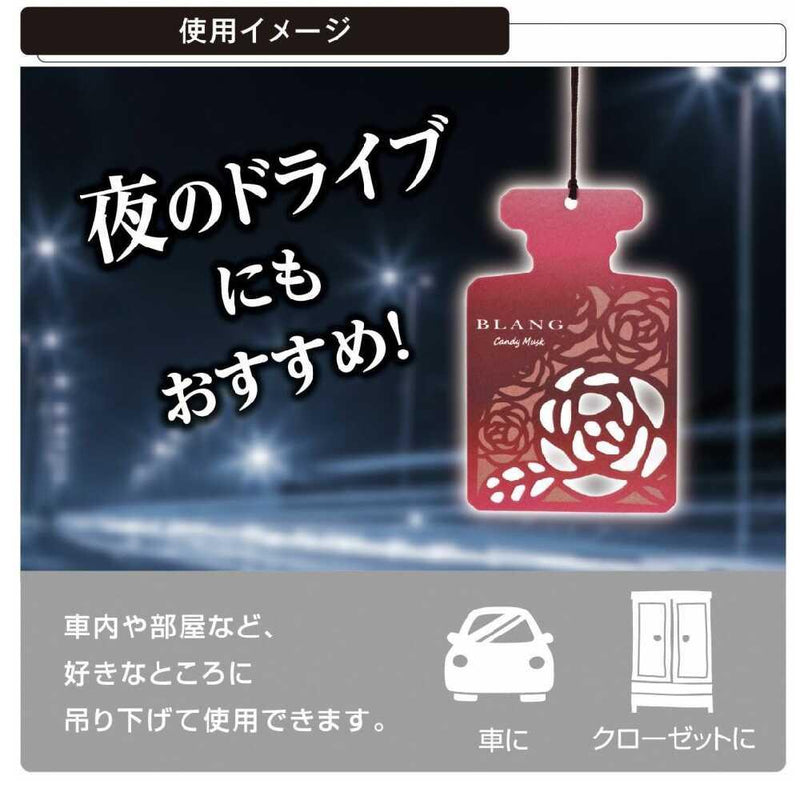 カーメイト ブラング ハンギング ローズ キャンディームスク H1603 約27g1枚あたり約9g