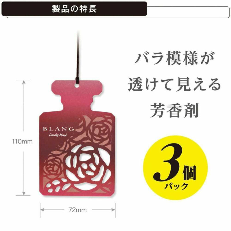 カーメイト ブラング ハンギング ローズ キャンディームスク H1603 約27g1枚あたり約9g