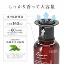 カーメイト ルーノ リキッドラージ ホワイトムスク N. L981 160ml