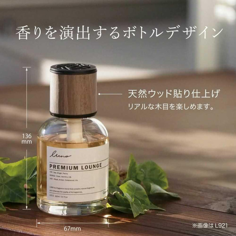 カーメイト ルーノ リキッド グラン アイランドシャイン L925 160ml