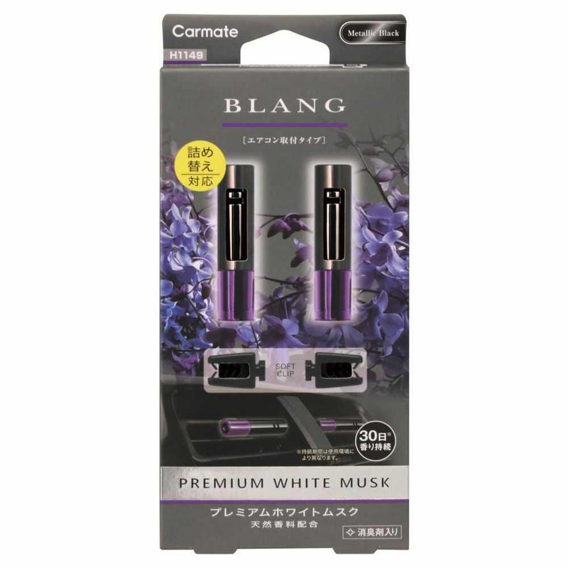 Carmate Blang Air 迷你棒 2P 优质白麝香 H1149 2 支（约 1.8 克）