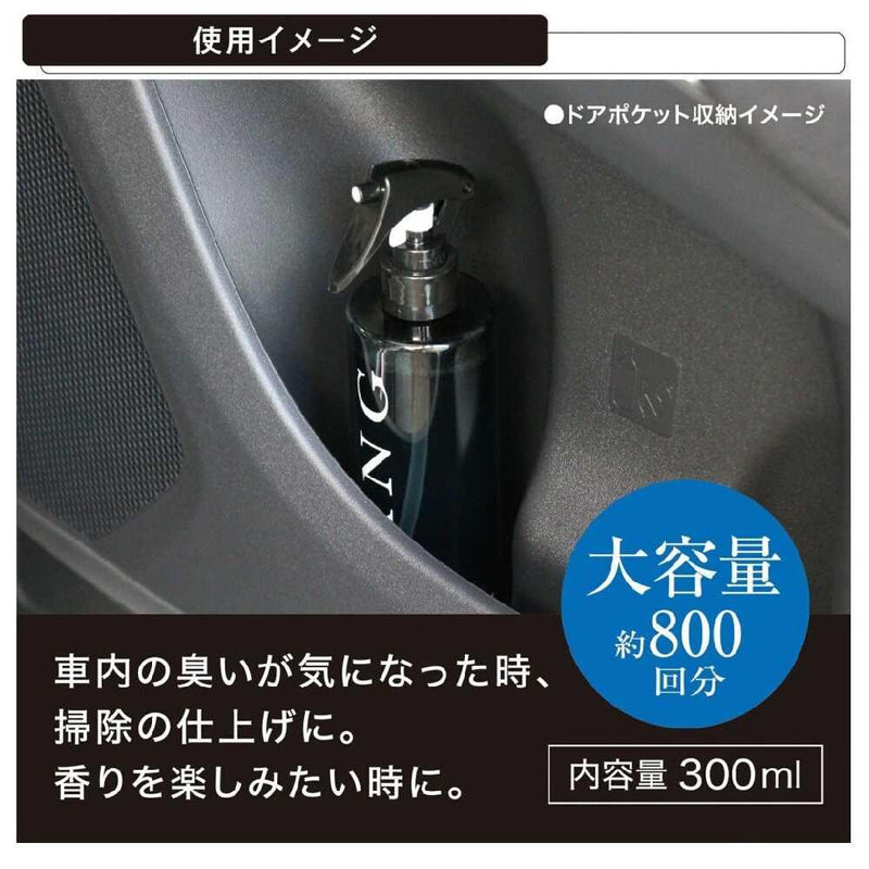 カーメイト ブラング フレグランススプレー 除菌消臭 ホワイトムスク L991 300ml