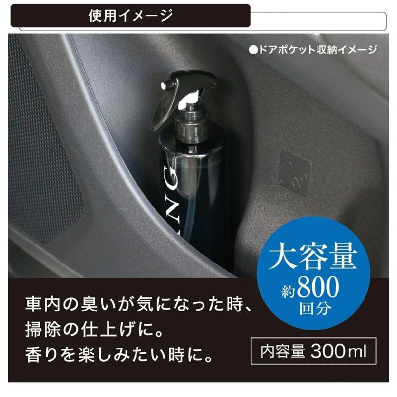 カーメイト ブラング フレグランススプレー 除菌消臭 プレミアムホワイトムスク L993 300ml