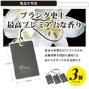 カーメイト ブラング ハンギング NL リッチレザー H1663 約10g×3枚