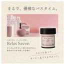 カーメイト リラックスサボン ゲル  ローズ G1961 120g