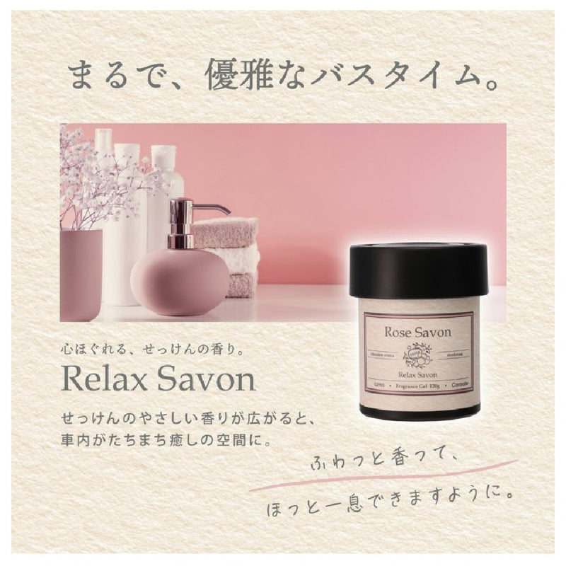 カーメイト リラックスサボン ゲル  ローズ G1961 120g