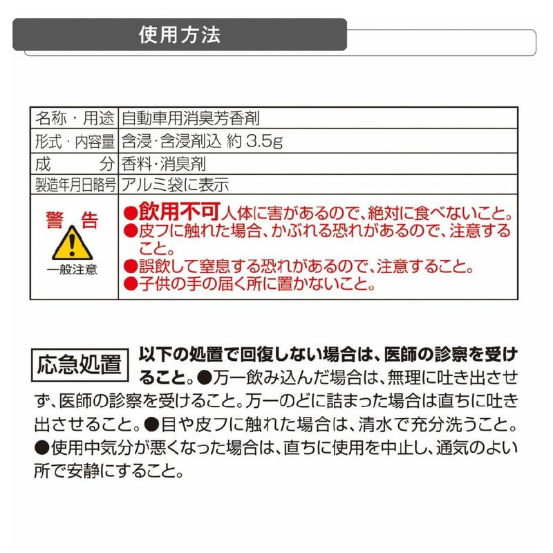 カーメイト リラックスサボン クリップ ローズ H1681 約3.5g