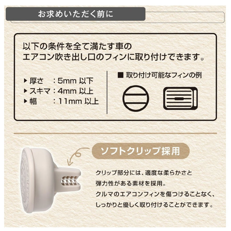 カーメイト リラックスサボン クリップ ホワイトブーケ H1683 約3.5g