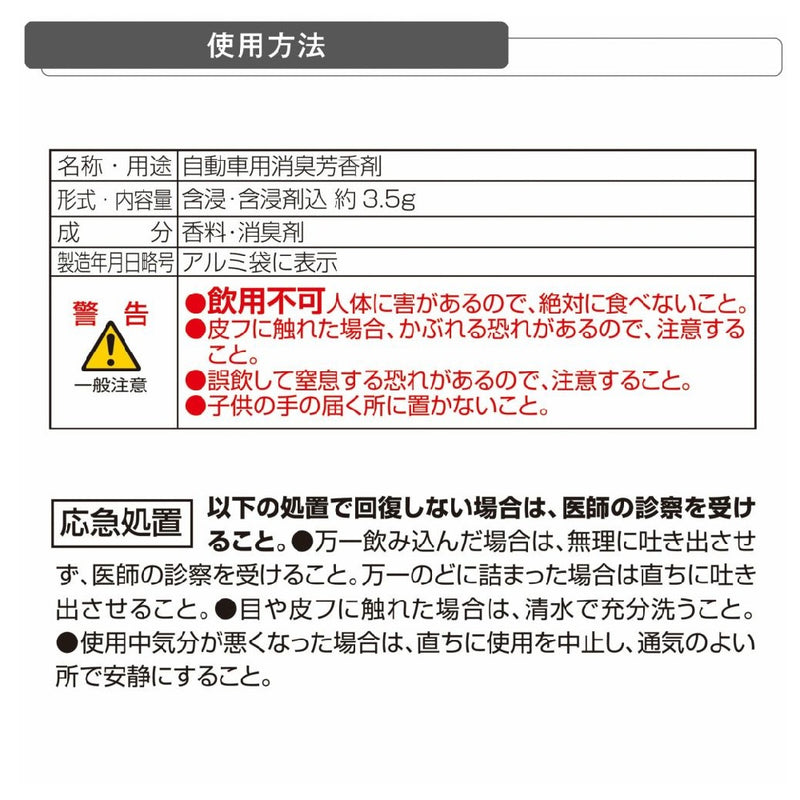 カーメイト リラックスサボン クリップ ホワイトブーケ H1683 約3.5g