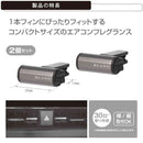 カーメイト ブラング エアスティック 1フィンフィット 2P ホワイトムスク H1691 2個入