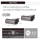 カーメイト ブラング エアスティック 1フィンフィット 2P ブリリアントシャワー H1692 2個入