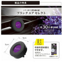 カーメイト ブラング エア セレクト ホワイトムスク H1751 約3.5g