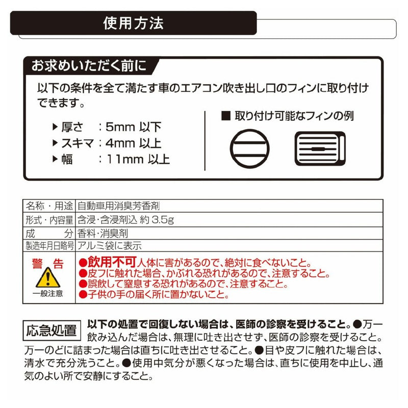 カーメイト ブラング エア セレクト ホワイトムスク H1751 約3.5g