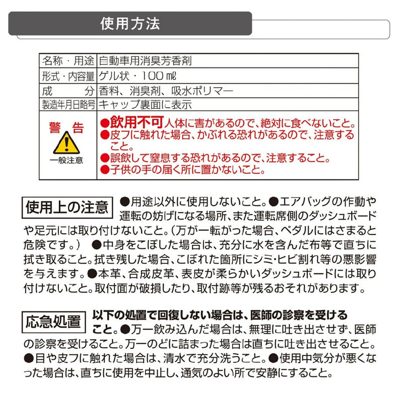 カーメイト MY MOOD ゲル ホワイトムスクN G2021 100ml