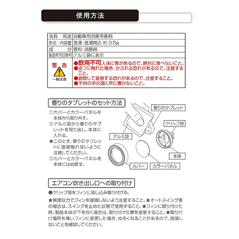 カーメイト ルーノ エア キンモクセイ H1811 約3.5g