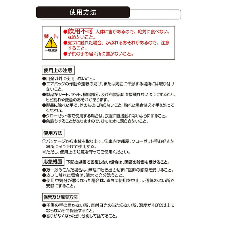 カーメイト ルーノ ハンギング キンモクセイ H1821 約9.5g×3枚