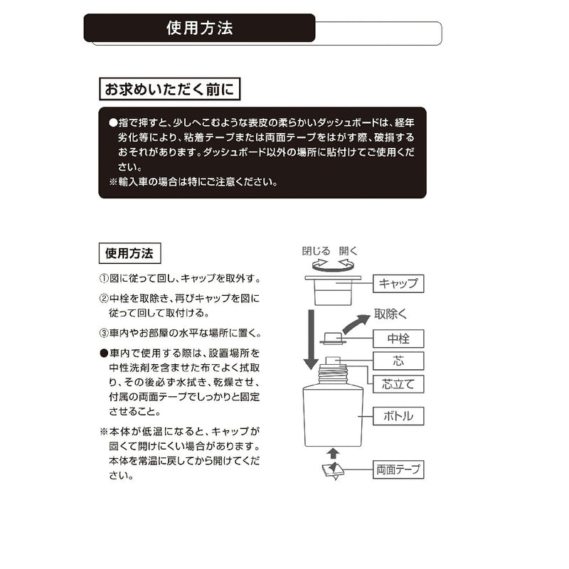 カーメイト ルーノ リキッド キンモクセイ L389 80ml