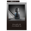 カーメイト ブラングリキッド ホワイトムスク L2081 110ml