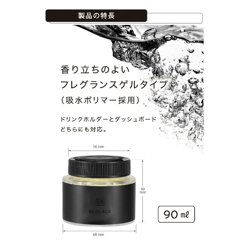 カーメイト ビーブラックゲル ホワイトムスク G2061 90ml