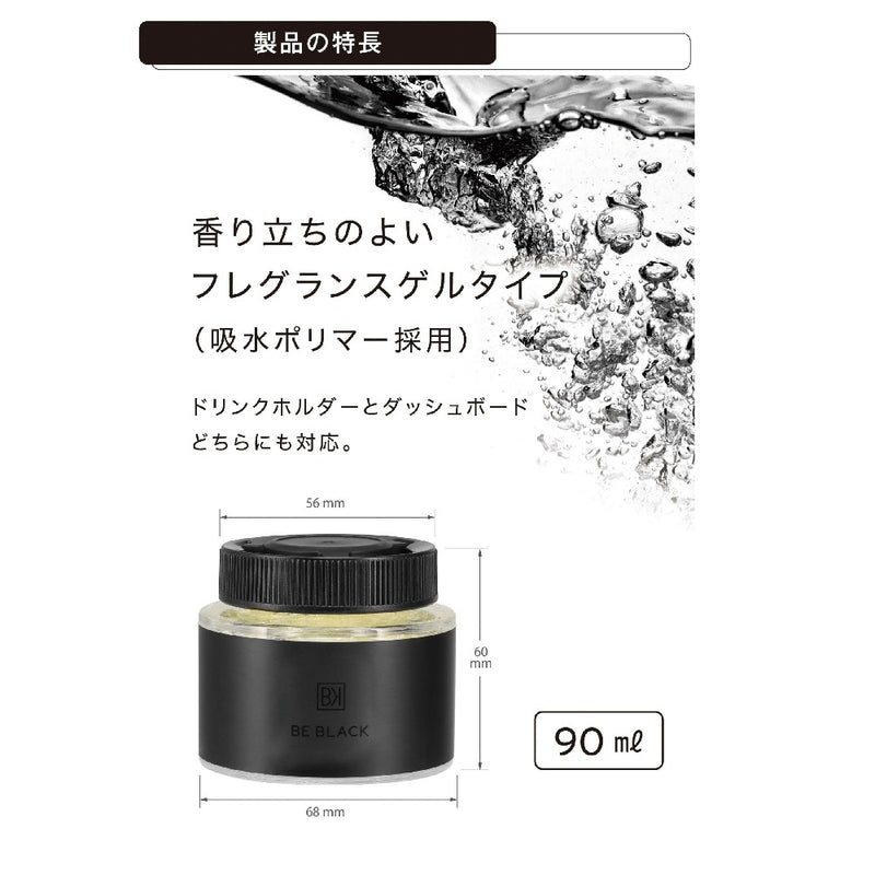 カーメイト ビーブラックゲル ホワイトウォーター G2064 90ml