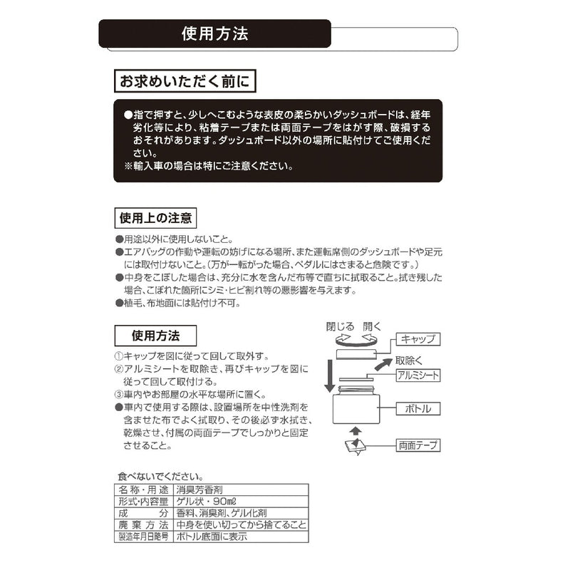 カーメイト ビーブラックゲル ホワイトウォーター G2064 90ml