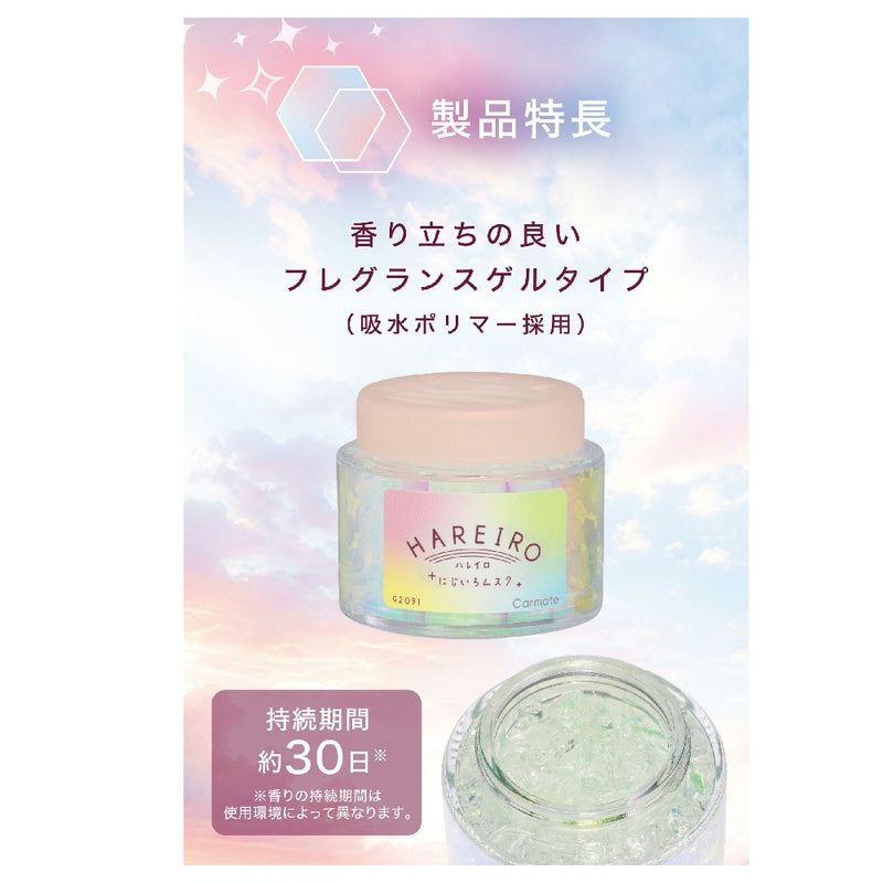 カーメイト ハレイロ ゲル にじいろムスク G2091 60ml