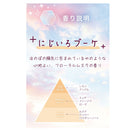 カーメイト ハレイロ ゲル にじいろブーケ G2092 60ml