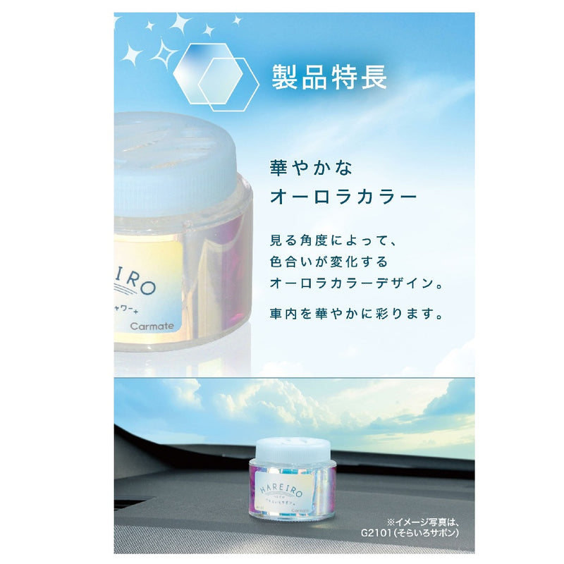 カーメイト ハレイロ ゲル ソライロサボン G2101 60ml