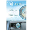 カーメイト ハレイロ エア そらいろシャワー H1902 約3.5g × 1個