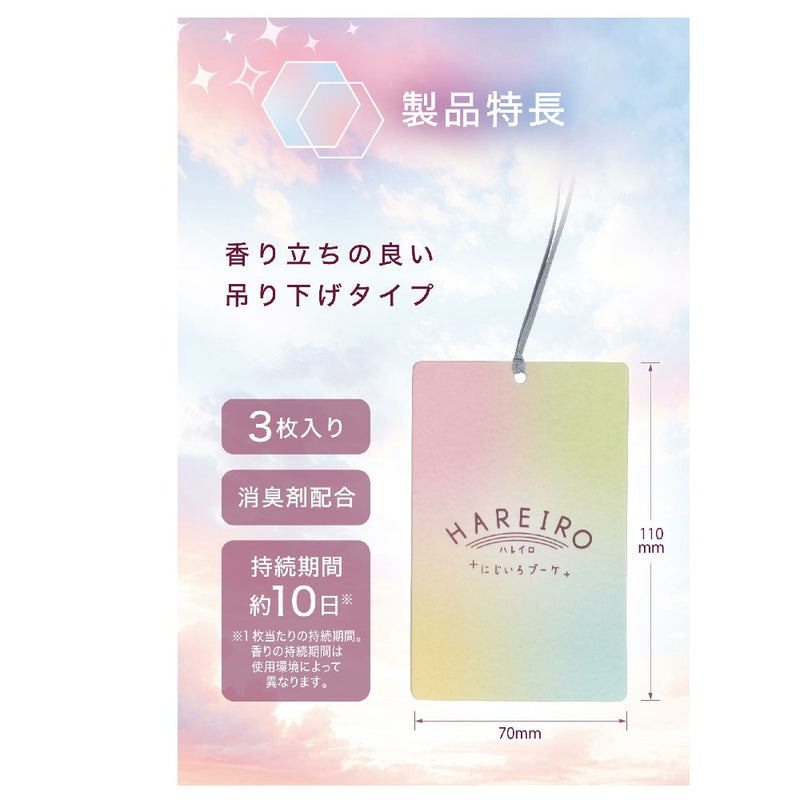 カーメイト ハレイロ ハンギング にじいろブーケ H1912 内容量 :約30g ※1枚あたり約10g
